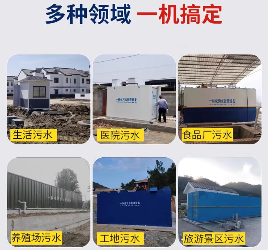 宿松场景全覆盖！甘肃嘉源通一体化污水处理设备，适配城乡工业全场景污水治理