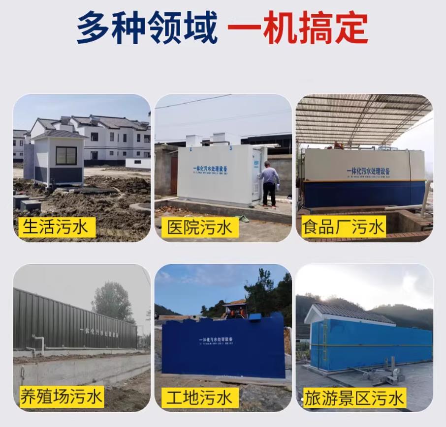 宿松甘肃兰州地埋式污水处理设备厂家｜一体化埋地污水治理设备｜乡镇乡村厂区小区通用解决方案
